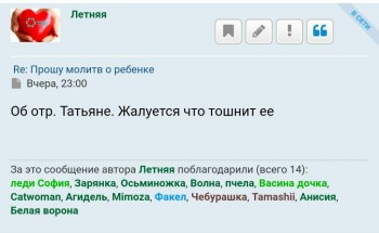 Прошу молитв о ребенке - S90725-101112(1).jpg