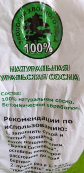 Состав: 100% натуральная сосна. Никакой старой мебели. ))