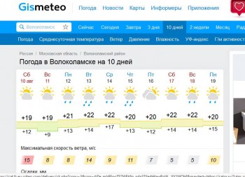 А что у нас с погодой? -6 - Безымянный1.jpg