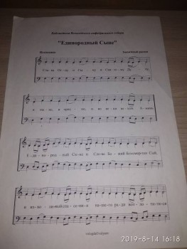 Вопрос регентам - IMG_20190814_161850.jpg