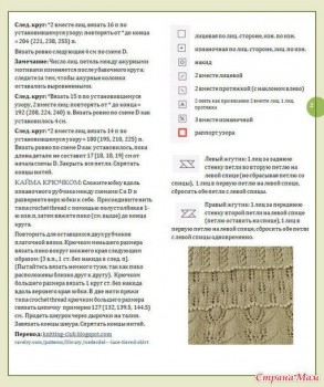 Вязание спицами-2 - WVxnfK7IZzE.jpg