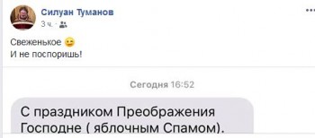 Флудилки-4 - Снимок.JPG