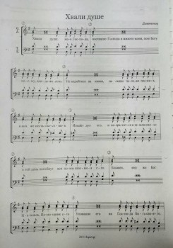 Делимся нотным репертуаром :  - IMG_20190817_094309.jpg