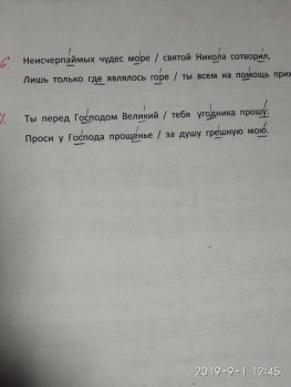 Канты, духовные песни ноты  - IMG_20190901_124504.jpg