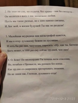 Ноты песен известных православных исполнителей - IMG_20191003_212218.jpg