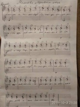 Ноты песен известных православных исполнителей - IMG_20191003_212029.jpg