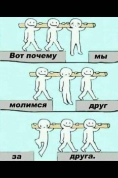 О помощи Божией во всяком деле - IMG-20191024-WA0000.jpg