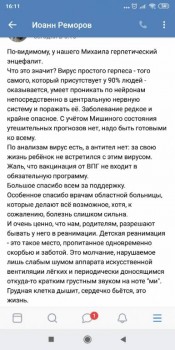 Прошу молитв о ребенке - d72eb264-02c5-4297-a2c1-0e8f7dfef3a8.jpg