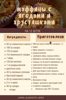 Непостная сладкая выпечка - 20191120_140023_0000.jpg