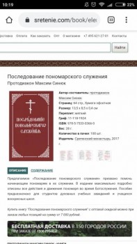 Тема для КОРОТКИХ вопросов-6 - Screenshot_2019-12-05-10-19-48-887_com.android.chrome.jpg