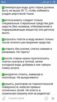 Тема для КОРОТКИХ вопросов-6 - Screenshot_2019-12-19-19-12-34-417_com.android.chrome.jpg
