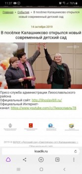 Вязание спицами-2 - Screenshot_20191227-113712_Browser.jpg