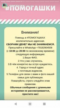 О помощи Божией во всяком деле - Screenshot_20200201-213239.jpg