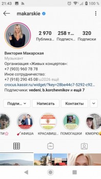 О помощи Божией во всяком деле - Screenshot_20200201-214354.jpg