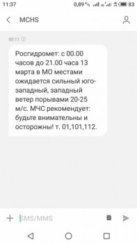 А что у нас с погодой? -6 - S00313-113702.jpg