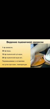 Домашний хлеб из духовки  - Screenshot_20200222_223758_com.vkontakte.android.jpg