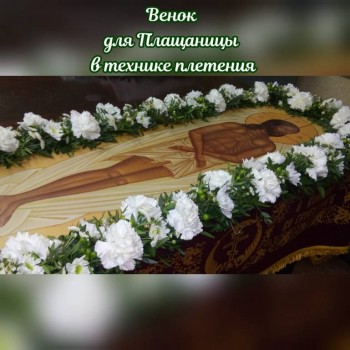 научите украшать иконы цветами - IMG-20200409-WA0013.jpg