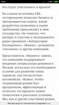 Новость дня - 4 - Screenshot_2020-04-16-16-42-39-661_com.yandex.browser.jpg