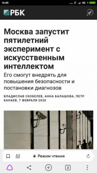 Новость дня - 4 - Screenshot_2020-04-16-16-40-33-193_com.yandex.browser.jpg