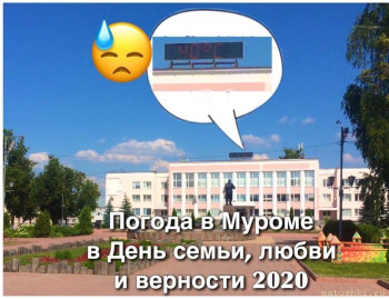 А что у нас с погодой? -6 - IMG_20200708_170000.jpg