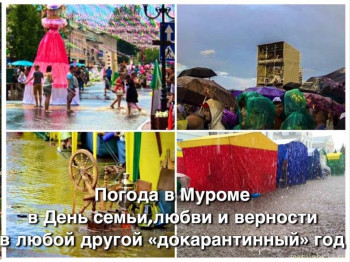 А что у нас с погодой? -6 - IMG_20200708_170022.jpg