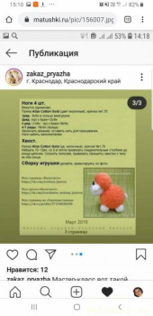 Вяжем крючком-2 - Screenshot_20200813-151040_Chrome.jpg