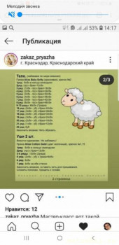 Вяжем крючком-2 - Screenshot_20200813-151014_Chrome.jpg