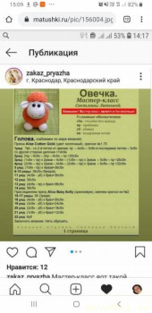 Вяжем крючком-2 - Screenshot_20200813-150927_Chrome.jpg
