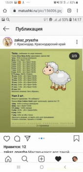 Вяжем крючком-2 - Screenshot_20200813-150957_Chrome.jpg