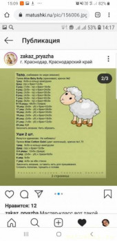 Вяжем крючком-2 - Screenshot_20200813-150944_Chrome.jpg