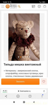 Вязание для новичков. - Screenshot_2020-10-23-16-00-54-388_com.yandex.browser.jpg