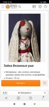 Вязание для новичков. - Screenshot_2020-10-23-15-59-18-792_com.yandex.browser.jpg