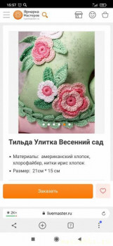 Вязание для новичков. - Screenshot_2020-10-23-15-57-24-338_com.yandex.browser.jpg