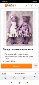 Вязание для новичков. - Screenshot_2020-10-23-15-56-55-889_com.yandex.browser.jpg