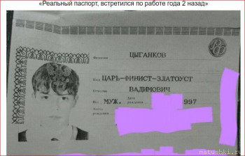 Редкие имена детей. - ц.JPG