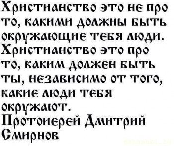 Памятки - fd6ebdbce909b438fab1b38bbf6819ab--christianity-bible.jpg