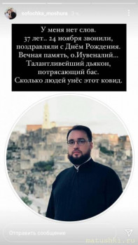 О здравии и о упокоении священства и мирян, заразившихся коронавирусом. - IMG-20201203-WA0000.jpg