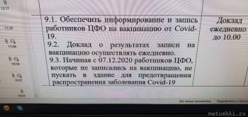 Новость дня - 4 - прививка.jpg