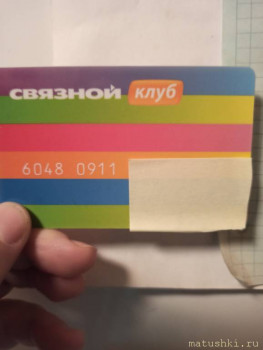 Осторожно, мошенники  - IMG_20201208_201528.jpg