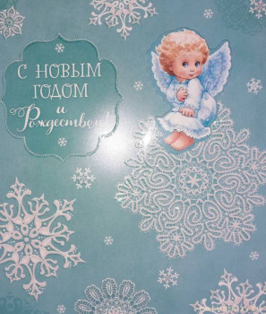 Рождественская акция открытки  - 20201221_203110.jpg