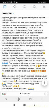 Новость дня - 4 - Screenshot_2020-12-30-00-47-17-543_com.yandex.browser.jpg