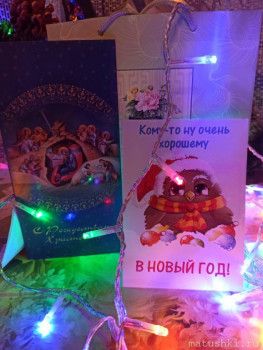 Рождественская акция открытки  - IMG_20210101_000322.jpg