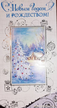 От Юленьки Волны (по акции). Спасибо за тёплые и душевные пожелания!