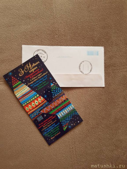 Рождественская акция открытки  - 20210107_125607.jpg