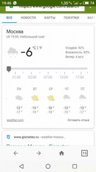 А что у нас с погодой? -6 - S10109-194629.jpg