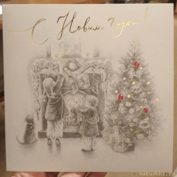 Рождественская акция открытки  - IMG_20210115_194919.jpg