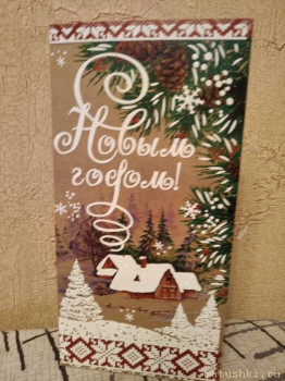 Рождественская акция открытки  - IMG_20210117_195525.jpg