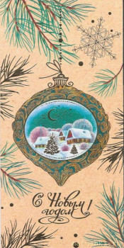 Рождественская акция открытки  - сканирование0002.jpg