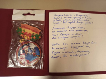 Рождественская акция открытки  - IMG_20210119_174823.jpg