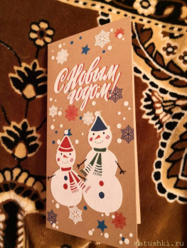 Рождественская акция открытки  - IMG_20210202_103525.jpg